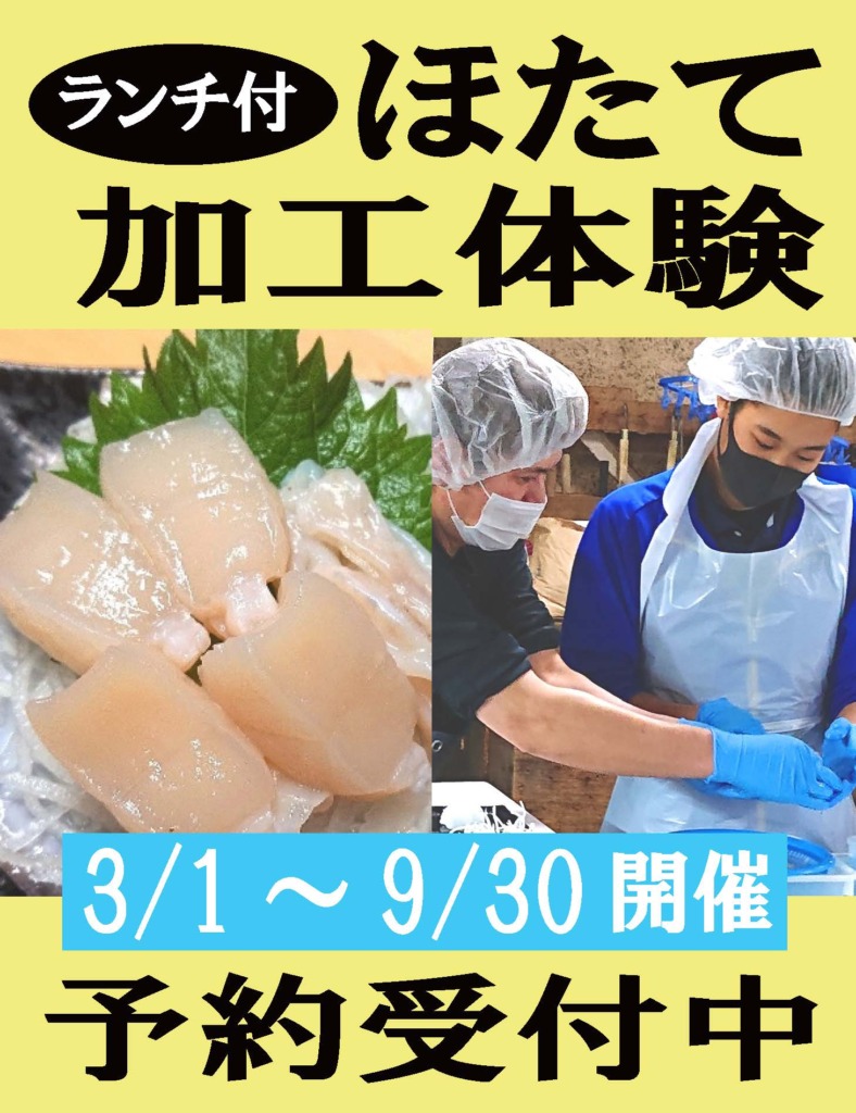 サイトマップ | 知床羅臼濱田商店